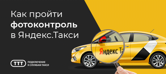 Фото Контроль В Яндексе
